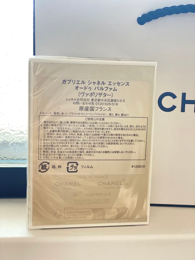 お値下げしました★GABRIELLE CHANEL オードパルファム 35ml