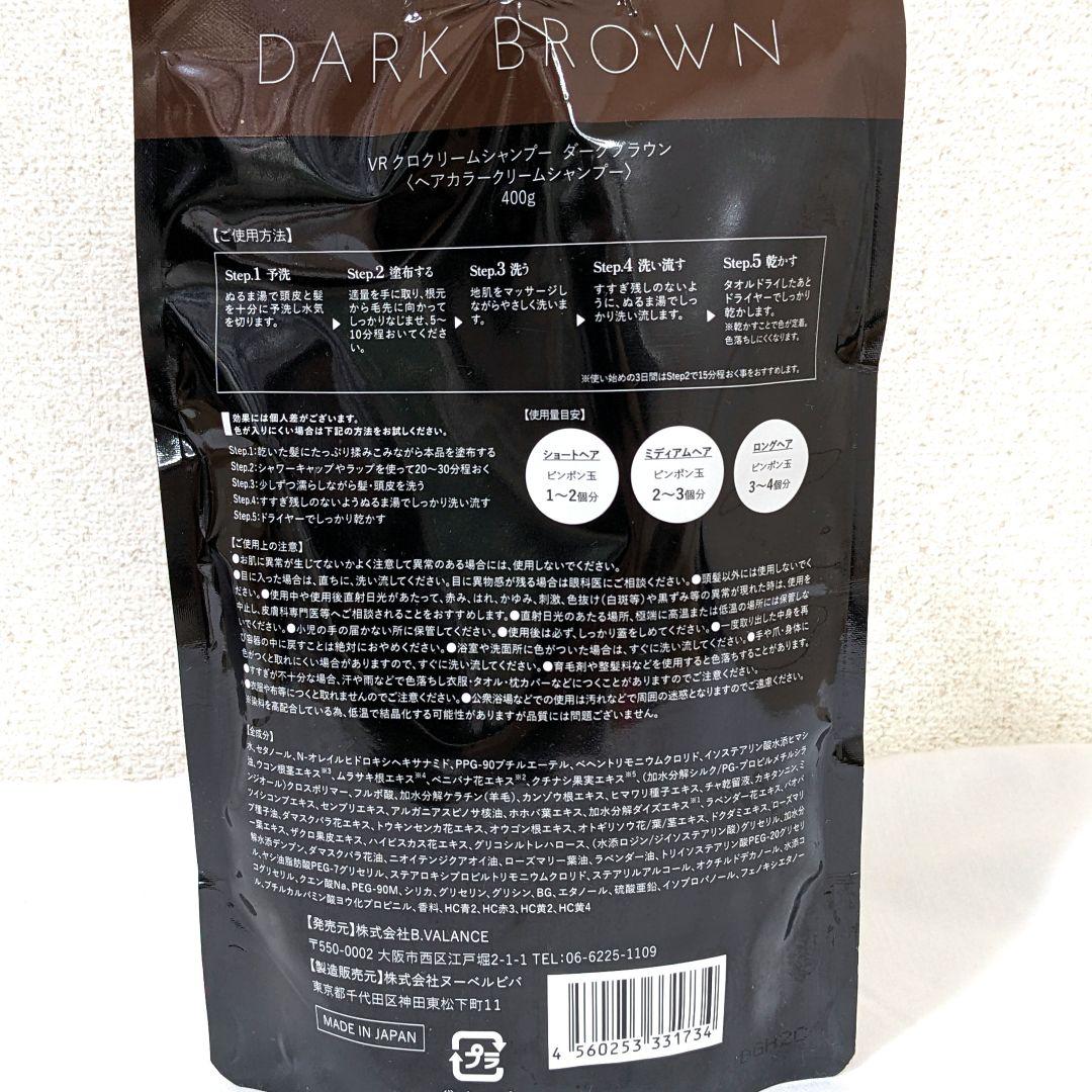 VALANCE バランローズ KUROクリームシャンプー 400g ×4本