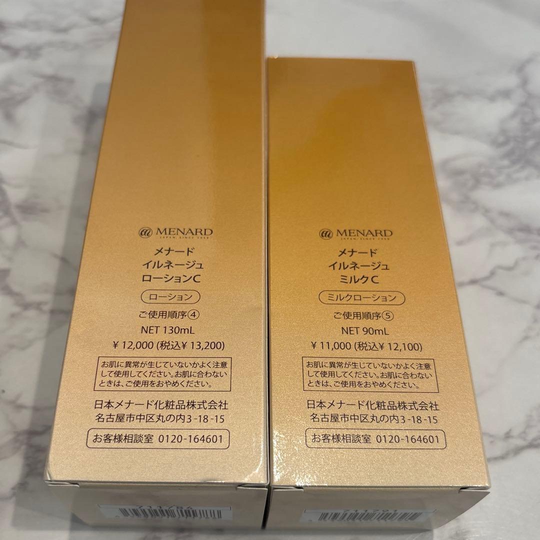 メナード　イルネージュ ローションC & ミルクC