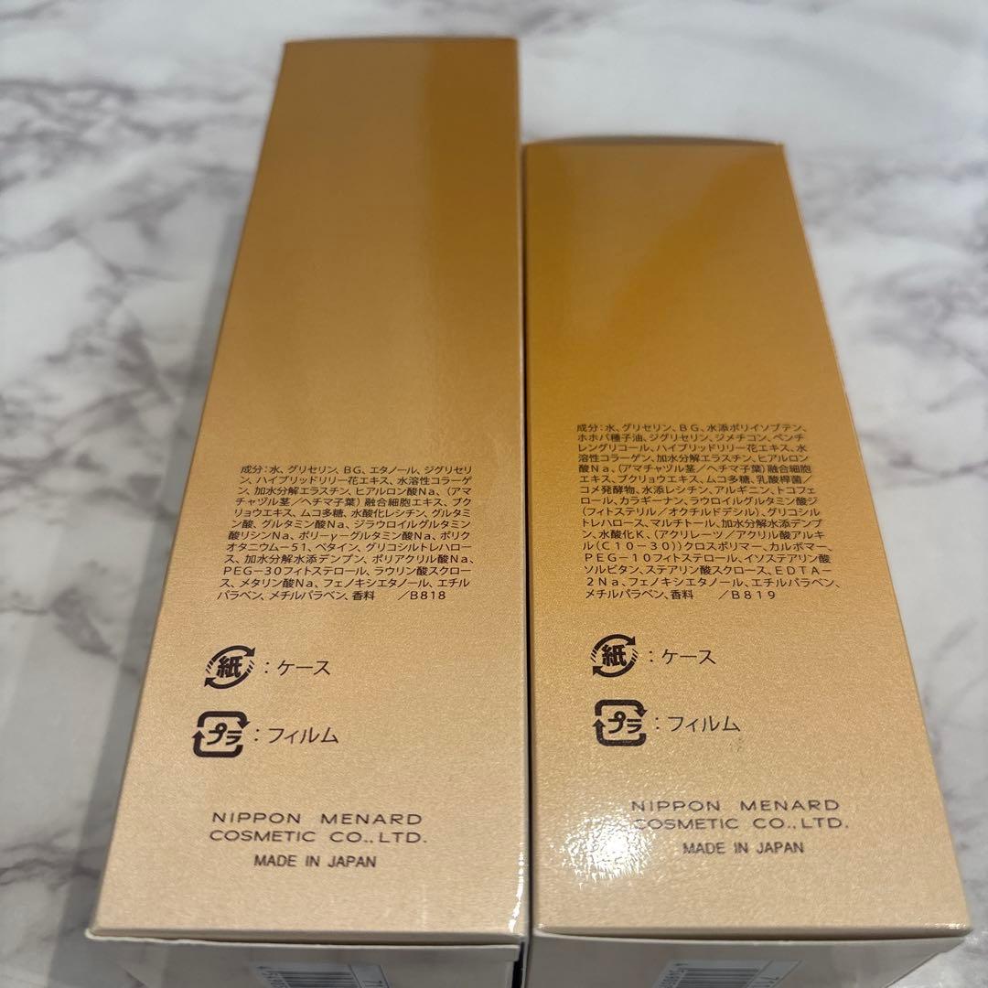 メナード　イルネージュ ローションC & ミルクC