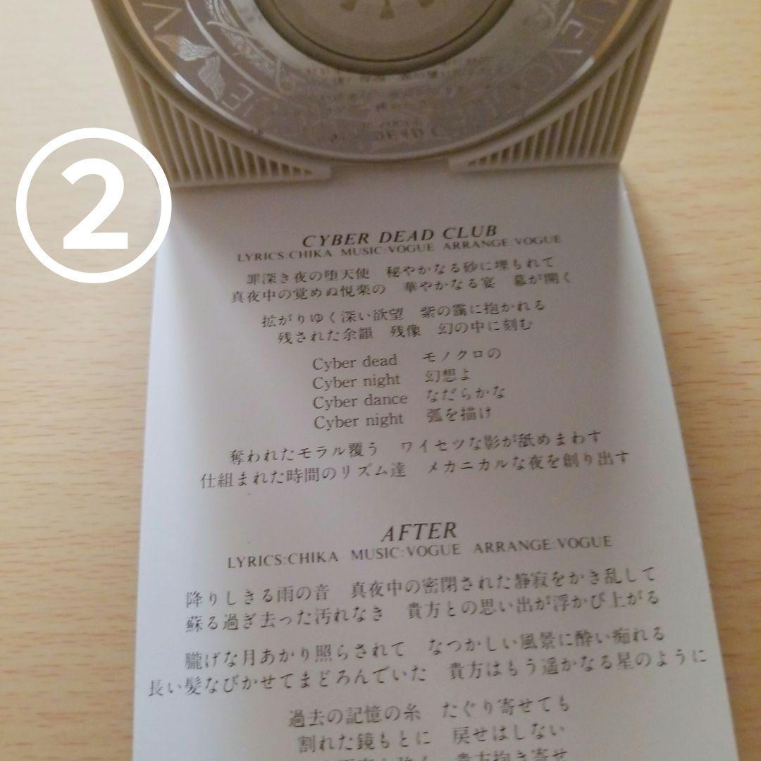 VOGUE 東名阪2DAYS TOUR 配布CD 6枚（バラ売り可）