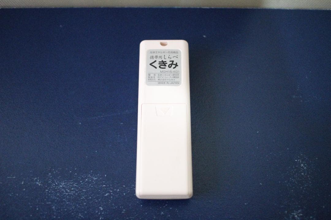 携帯用　「命慧　しらべ　くきみ」　〜生体エネルギー応用商品〜