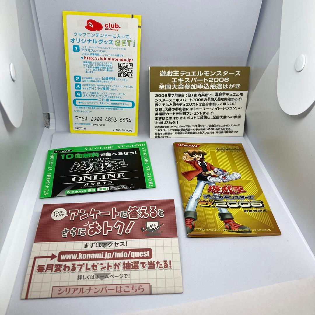 GAME BOY ADVANCE遊戯王デュアルモンスターズEX2006