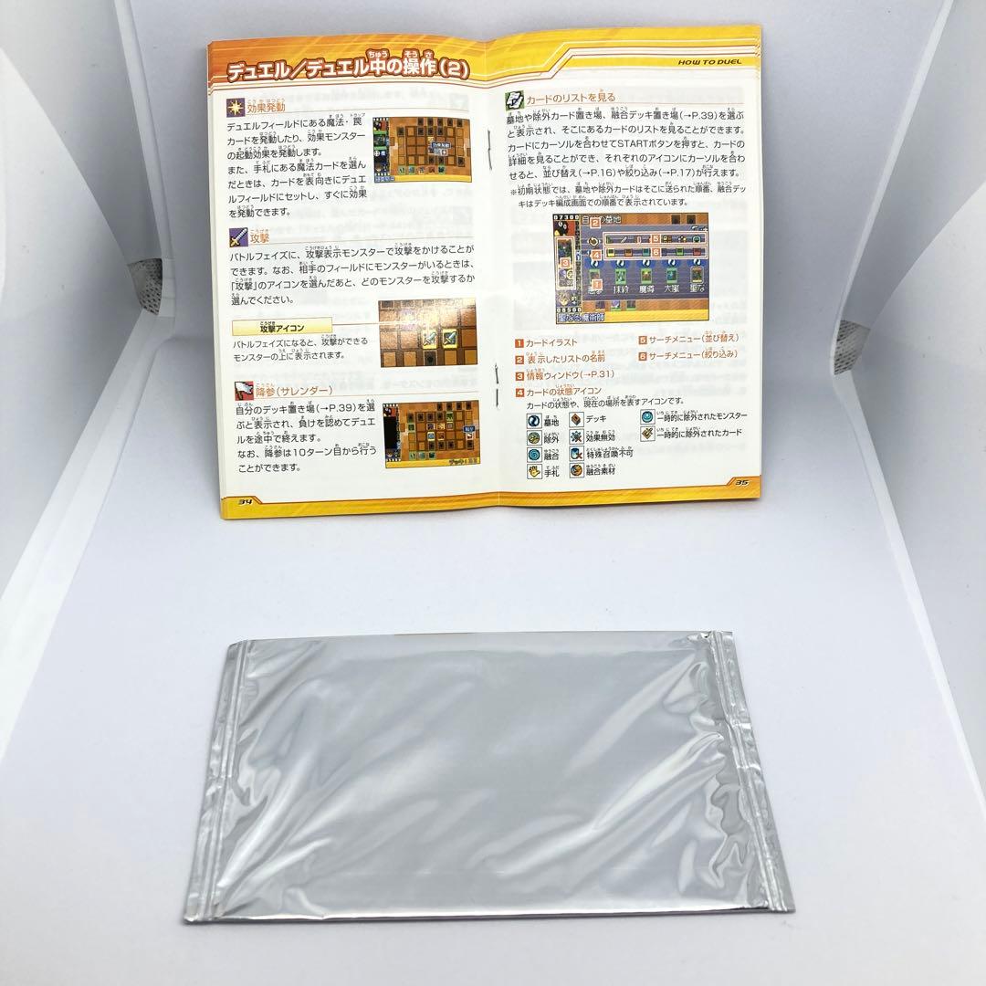 GAME BOY ADVANCE遊戯王デュアルモンスターズEX2006
