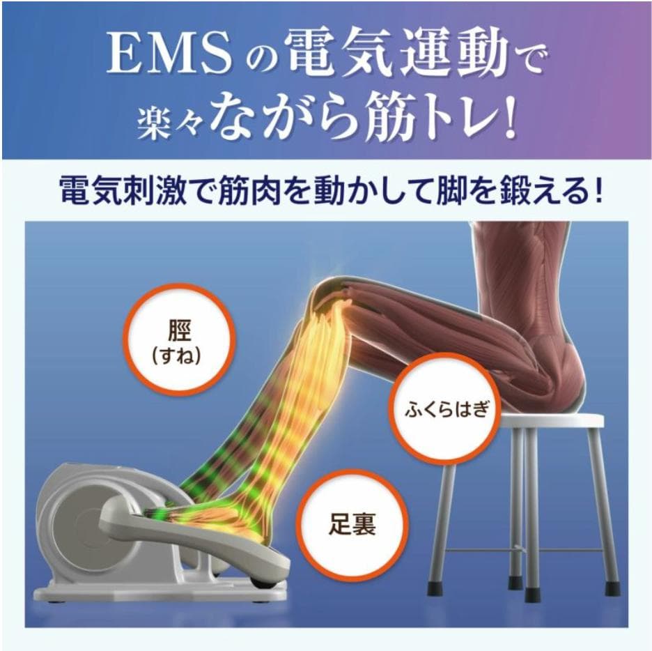 ［新品未使用］ カルフット　EMSアシストウォーク