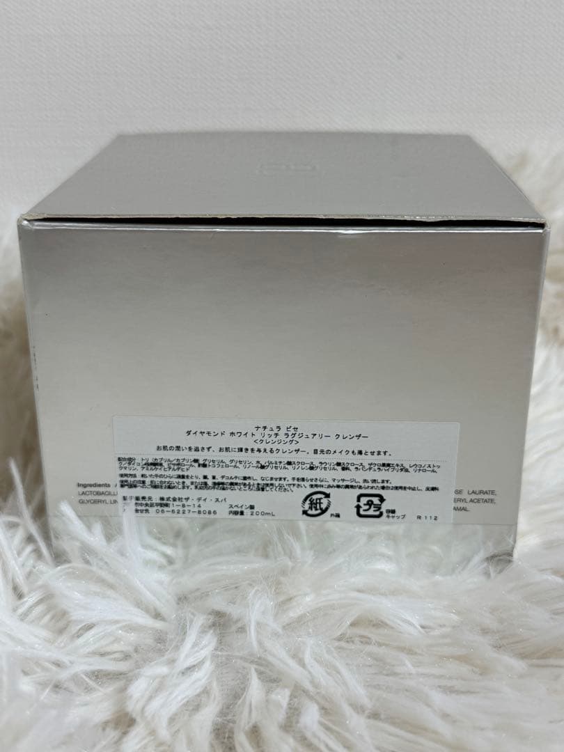 ナチュラルビセ　ダイヤモンド ホワイト リッチ　ラグジュアリー　クレンザー　45