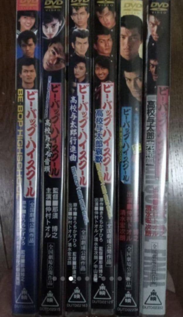 新品未開封 ビー・バップ・ハイスクール DVD 6枚セット