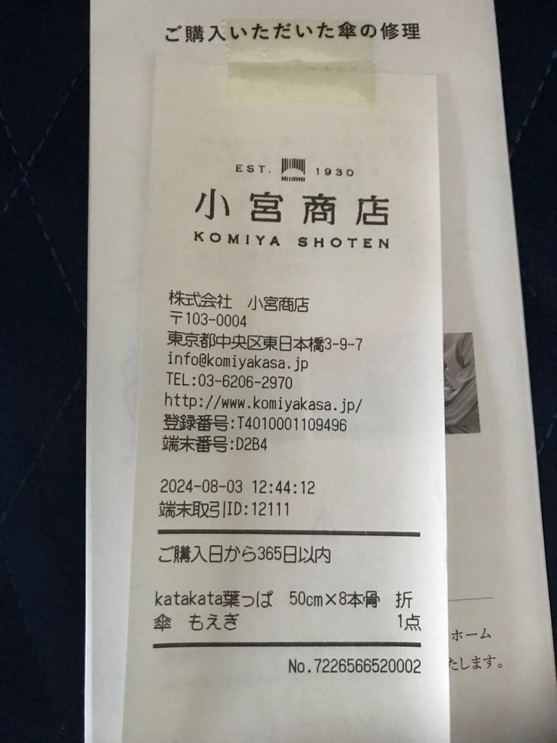 小宮商店 kata kata 2way折りたたみ傘 50cm