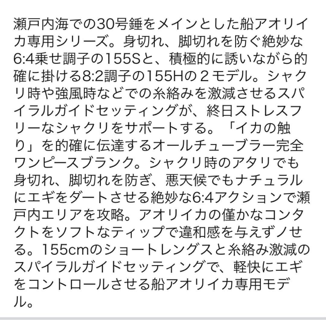 アルファタックル 海人 Kaijin 瀬戸内アオリ 二本セット 明石 和田式