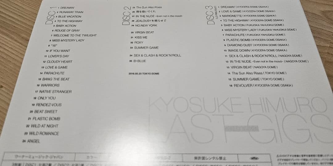 【新品】KYOSUKE HIMURO LAST GIGS 初回BOX限定盤DVD