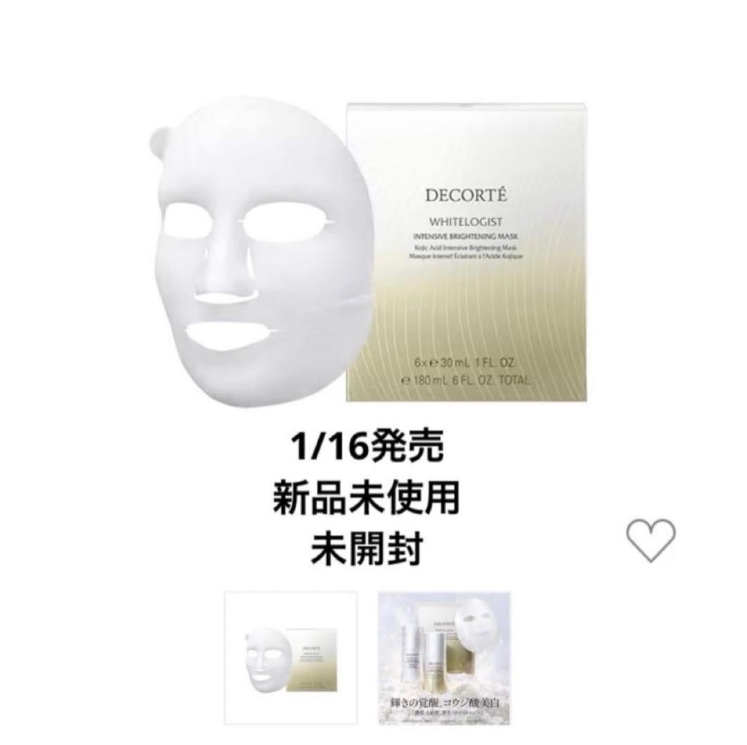 値下げ不可ホワイトロジスト　インテンシブ ブライトニングマスク6枚入り新品未開封