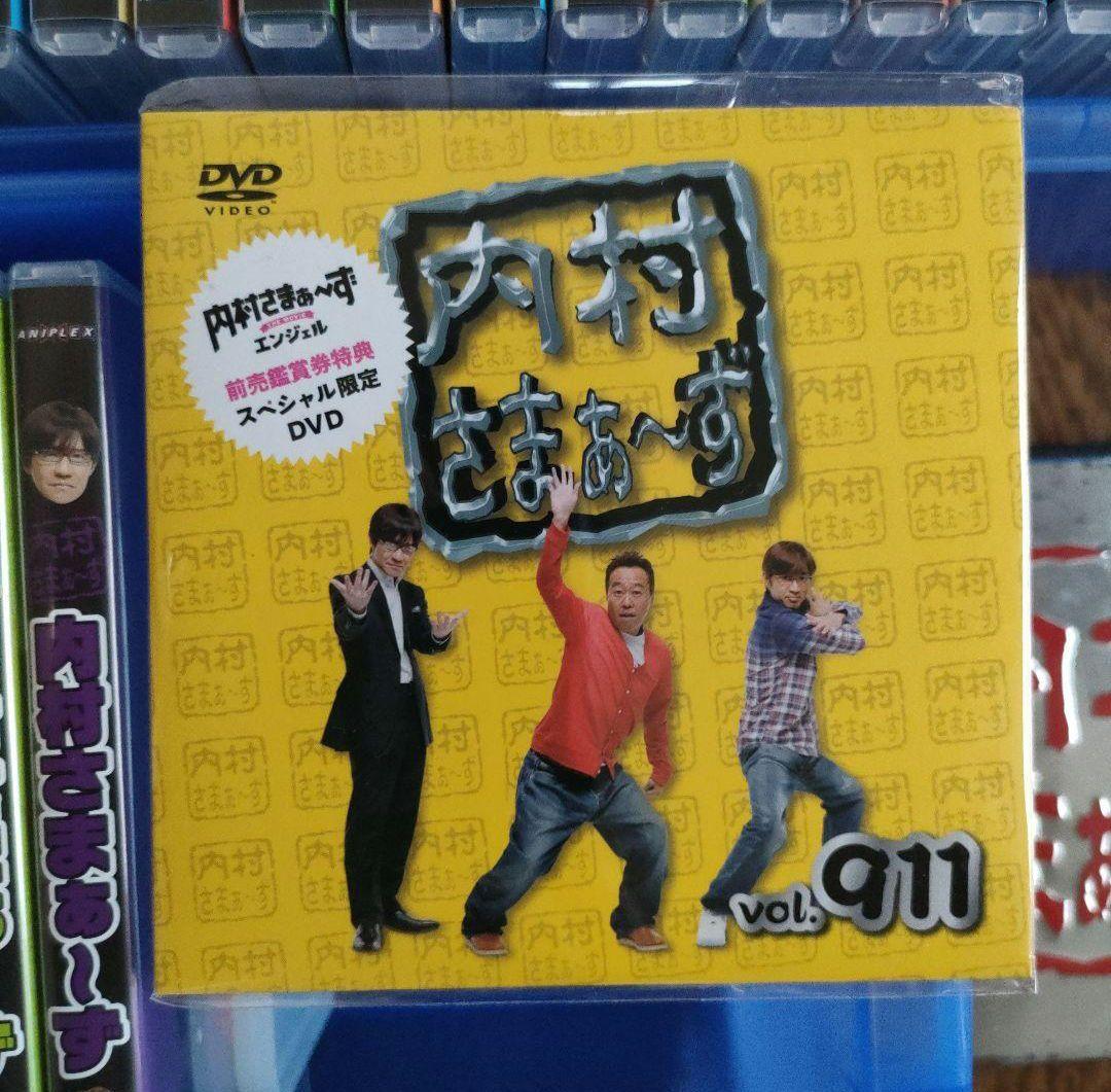内村さまぁ〜ず DVDセット 1〜67 911 全68枚セット