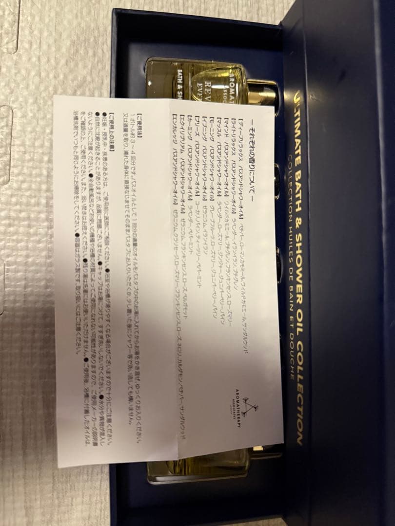 アロマセラピーアソシエイツ バスオイルセット 10本入り