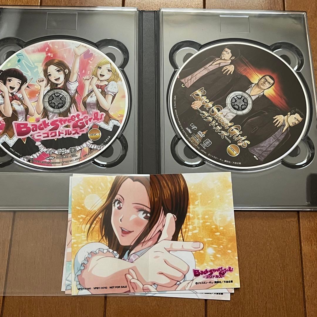 Back Street Girls-ゴクドルズ- DVD-BOX〈2枚組〉