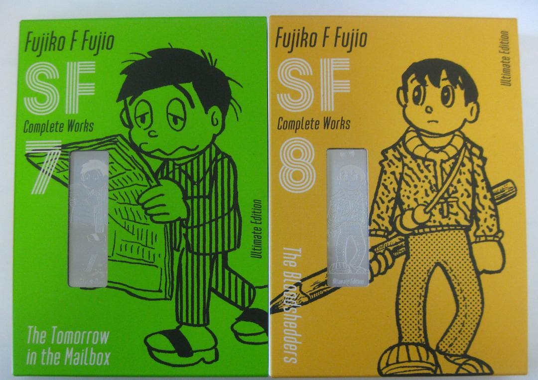藤子・Ｆ・不二雄 SF短編コンプリート・ワークス 愛蔵版 1～8 8冊セット