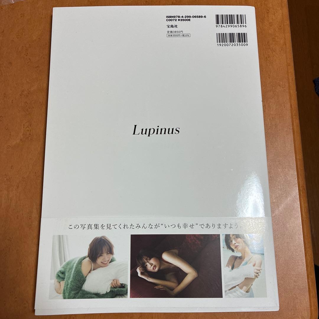 岡崎紗絵 2nd 写真集 Lupinus 直筆サイン入り　新品未使用