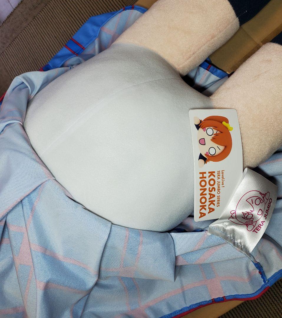 テラジャンボ　μ’s　高坂 穂乃果　ラブライブ！寝そべりぬいぐるみ