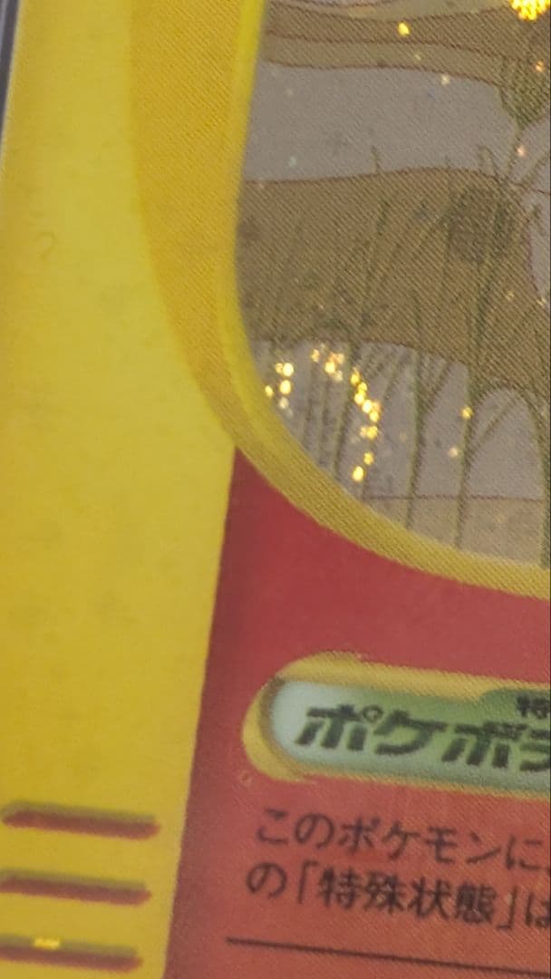 PSA10 ブースター　カードe 017/088 1st ホロ　キラ　裂けた大地