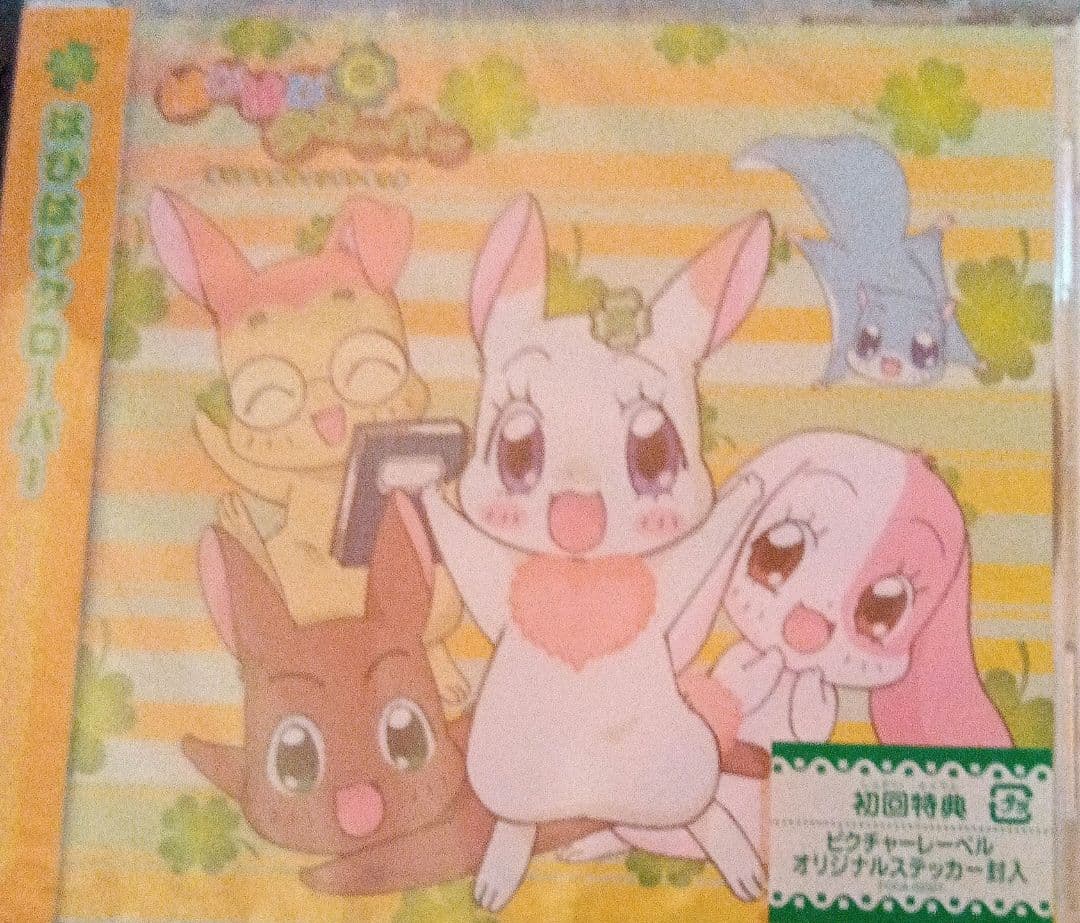 「はぴはぴクローバー」オリジナルサウンドトラック