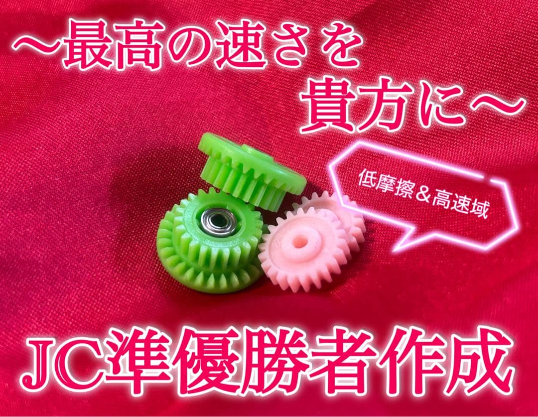 Ｎｏ．1 ミニ四駆 MSフレキ レッドシャーシ パーフェクトセット