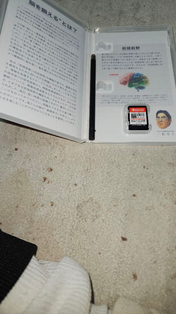 脳を鍛える Nintendo Switch トレーニング