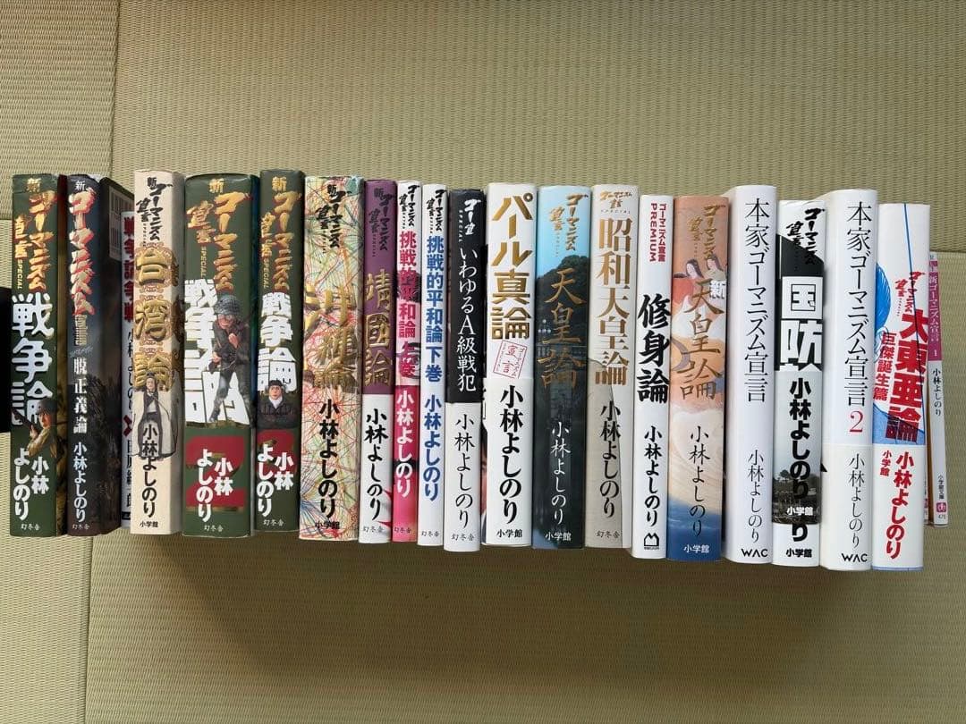 ★まとめ売り　小林よしのり　よしりん　戦争論含む20冊➕2冊おまけ付き★