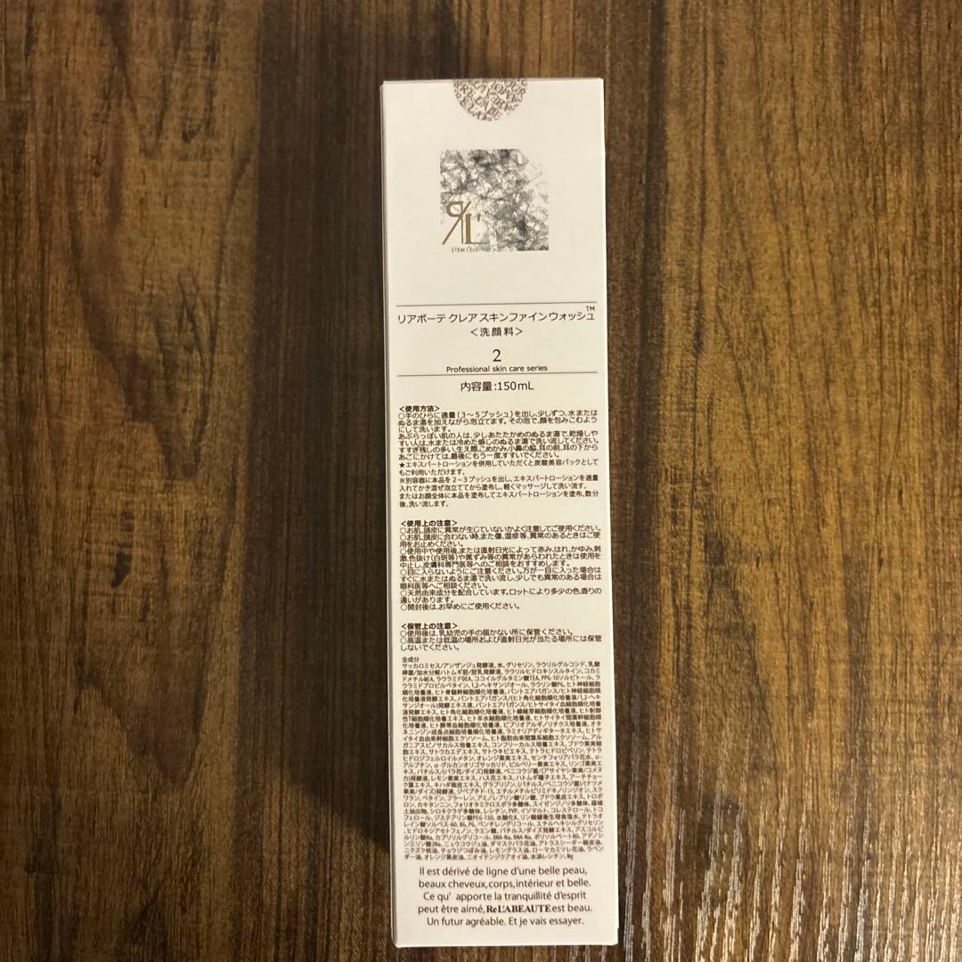 専用2点！！　リムーバーとウオッシュ　箱無し