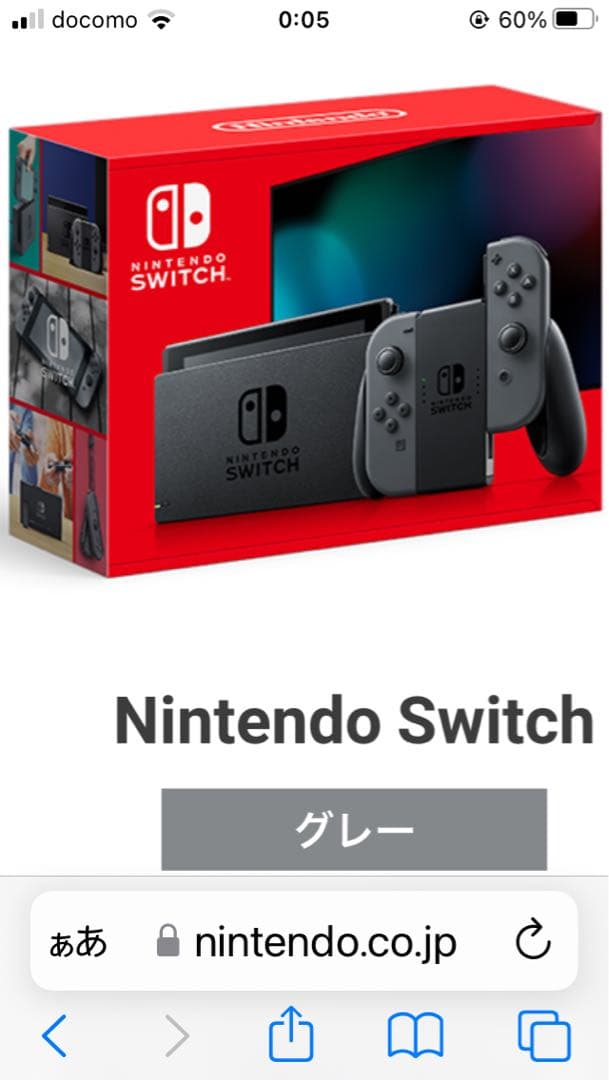 新品未開封品 任天堂 Switch 本体 セット品。 グレー