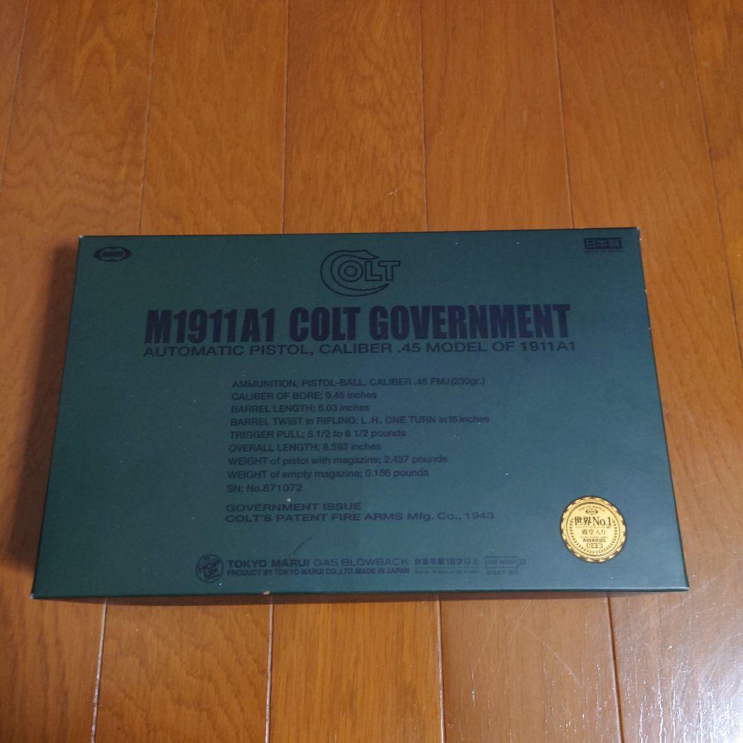 M1911A1 東京マルイ　ガバメント　マガジン3本付き