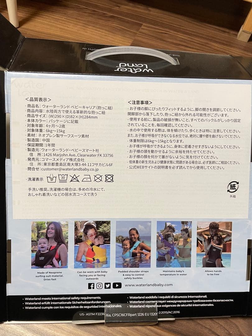 water land Baby Carrier グレー