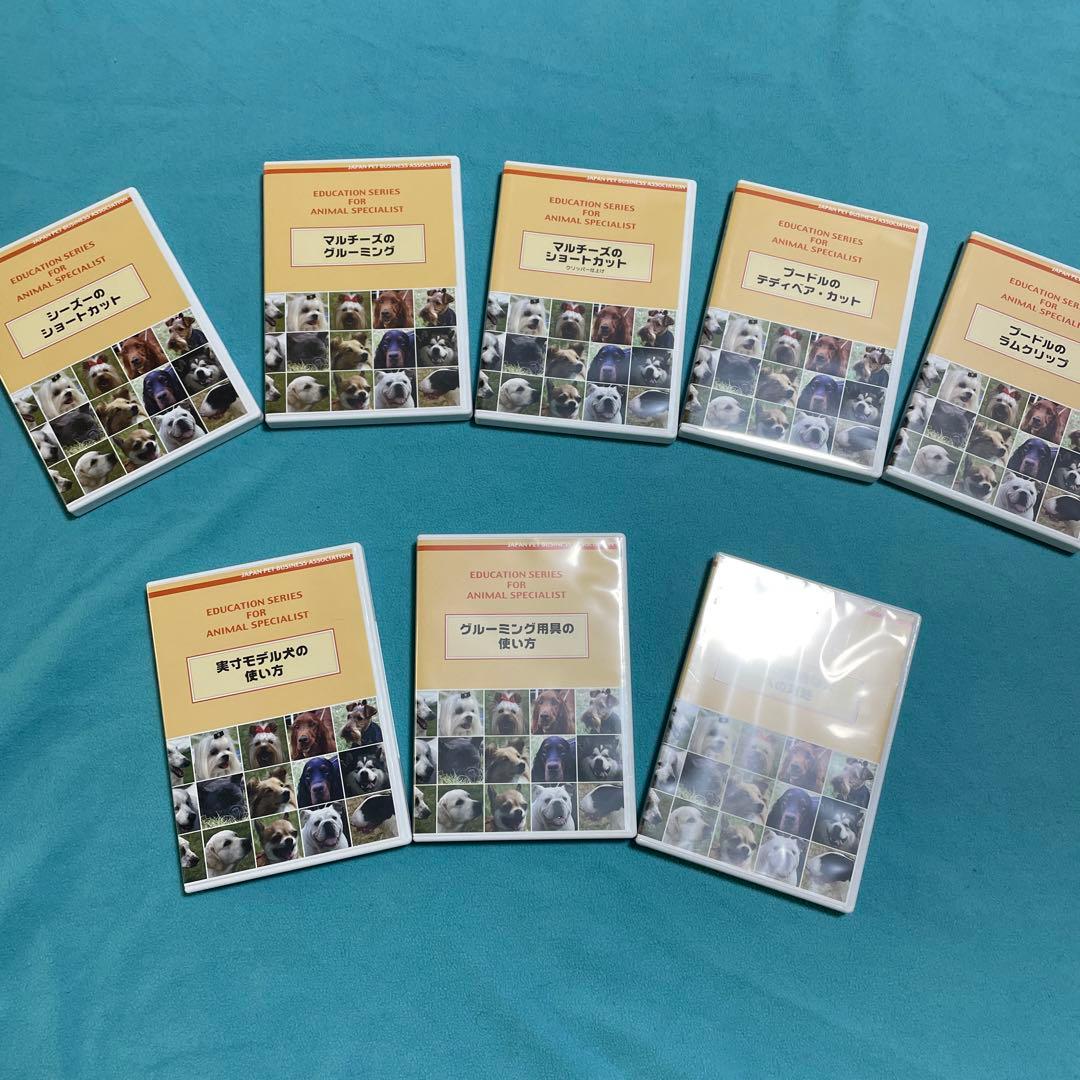 ドギーグルーミング教材DVD