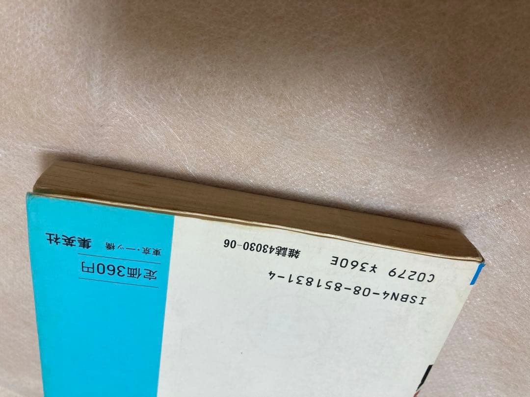 初版 ドラゴンボール 1巻 鳥山明