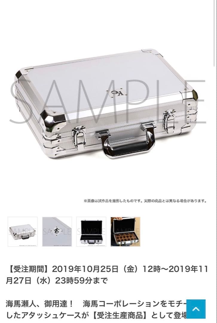 【希少】遊戯王 海馬コーポレーション アタッシュケース 受注生産品