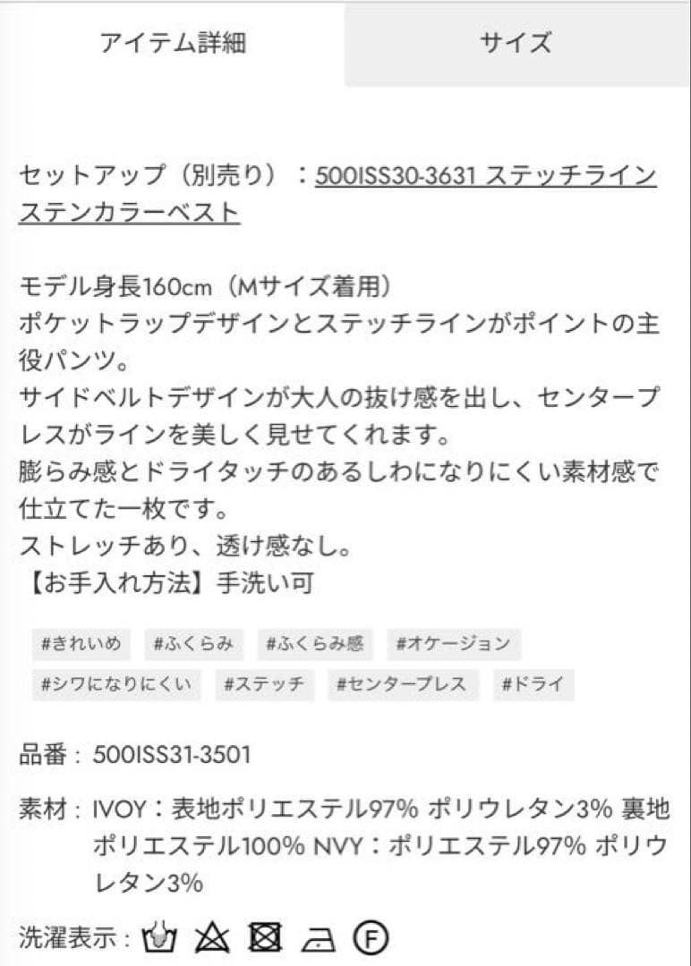 スタイルミキサー　ステッチラインラップパンツ　ネイビーSサイズ