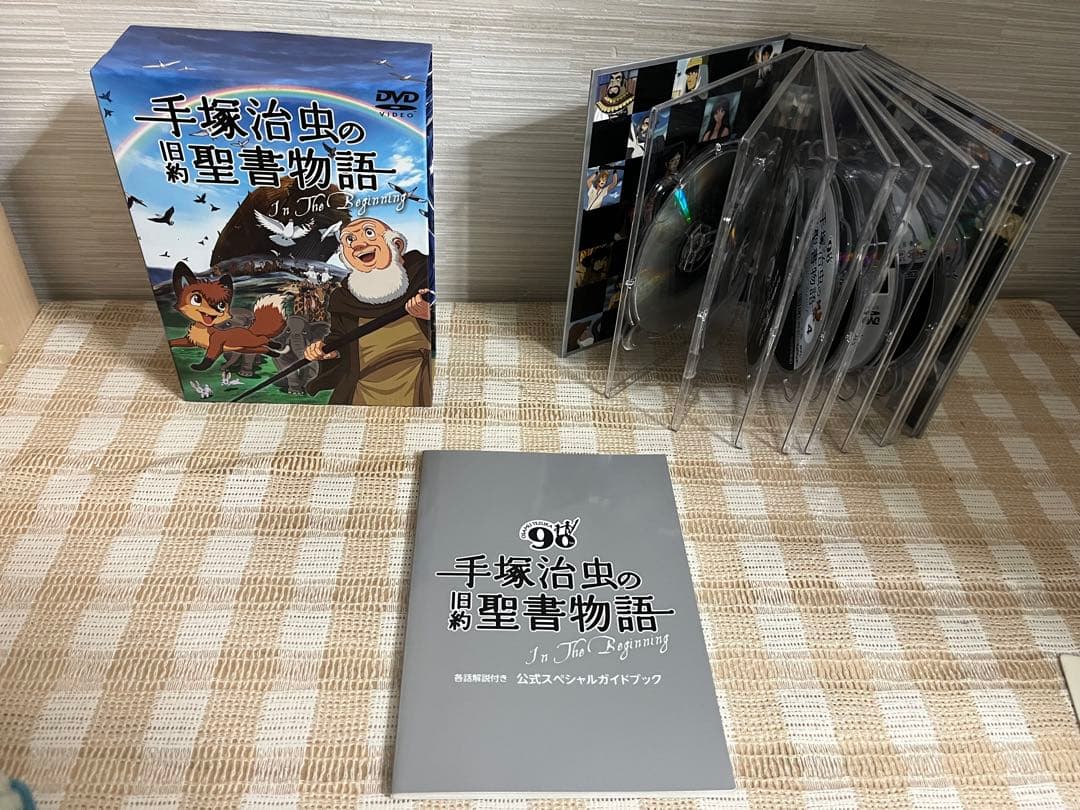 手塚治虫の旧約聖書物語In The BeginningコンプリートDVD-BOX