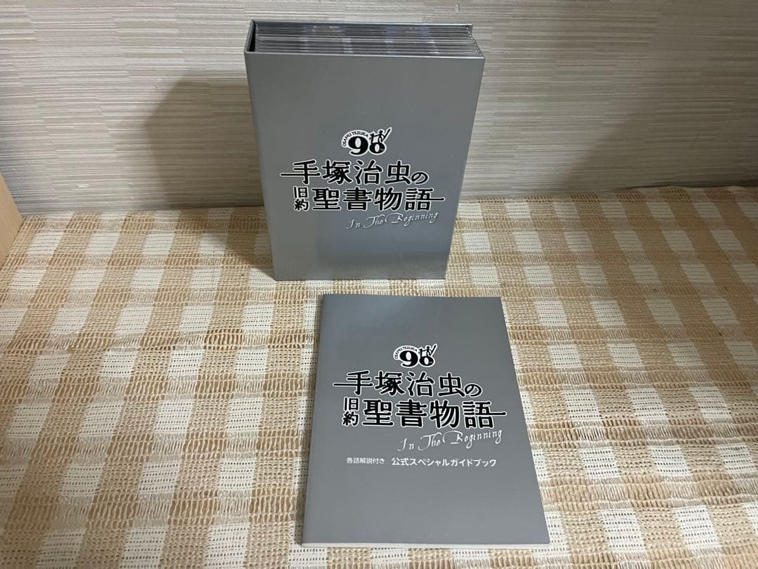 手塚治虫の旧約聖書物語In The BeginningコンプリートDVD-BOX