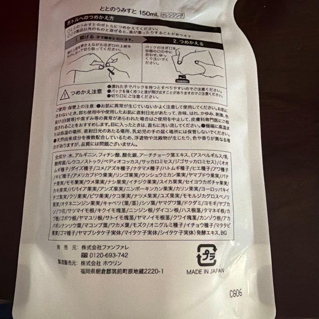 ととのうみすと　17個