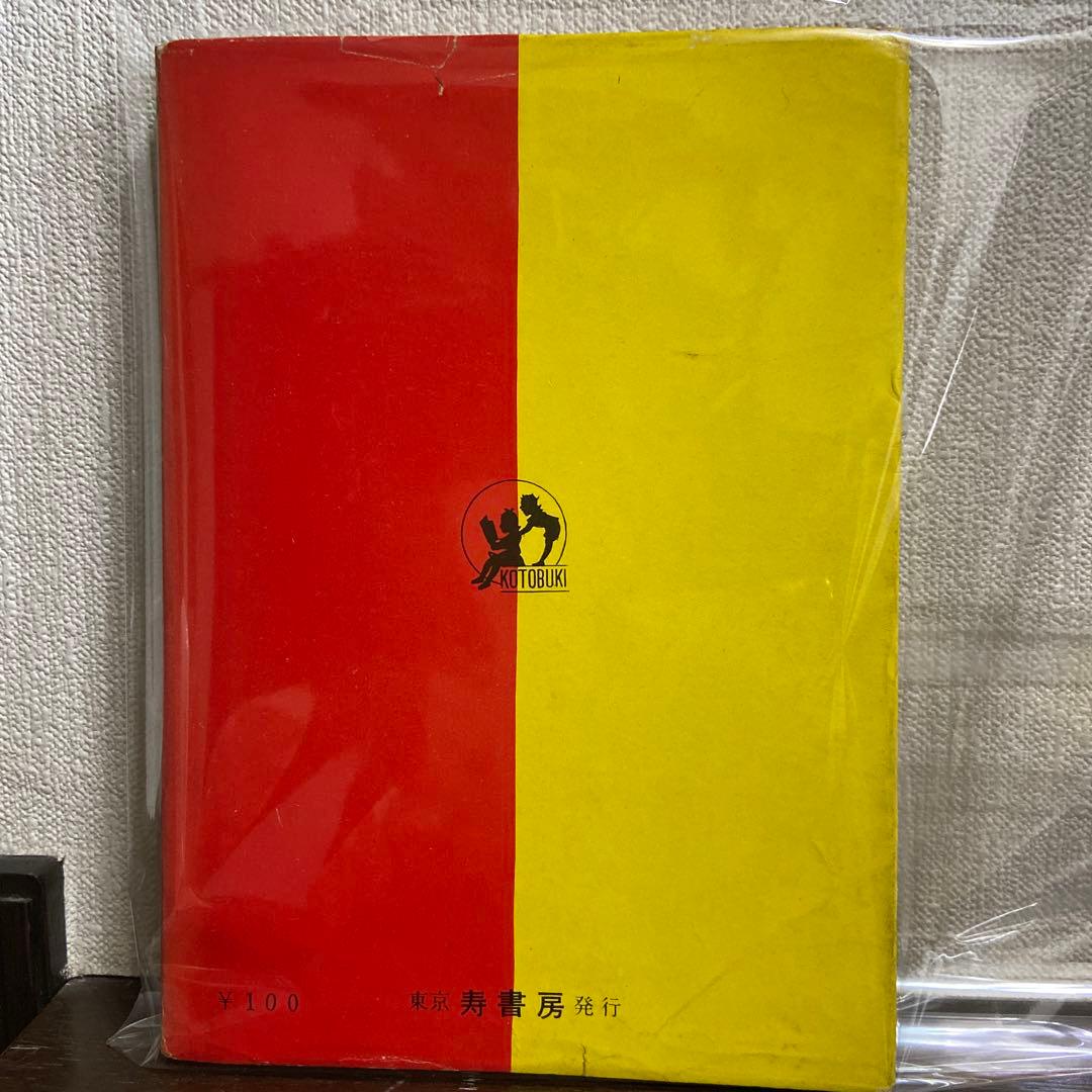 ロボット二挺拳銃② 前谷惟光