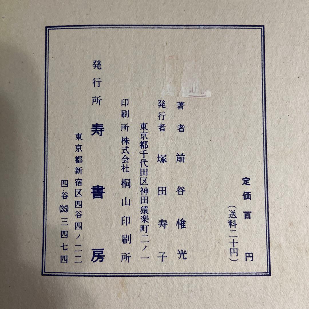 ロボット二挺拳銃② 前谷惟光