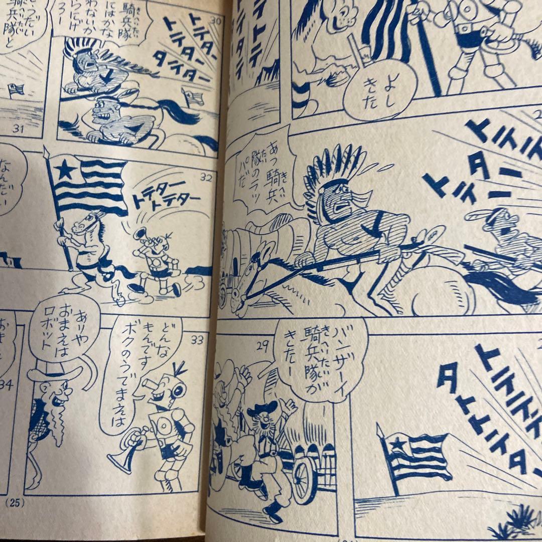 ロボット二挺拳銃② 前谷惟光