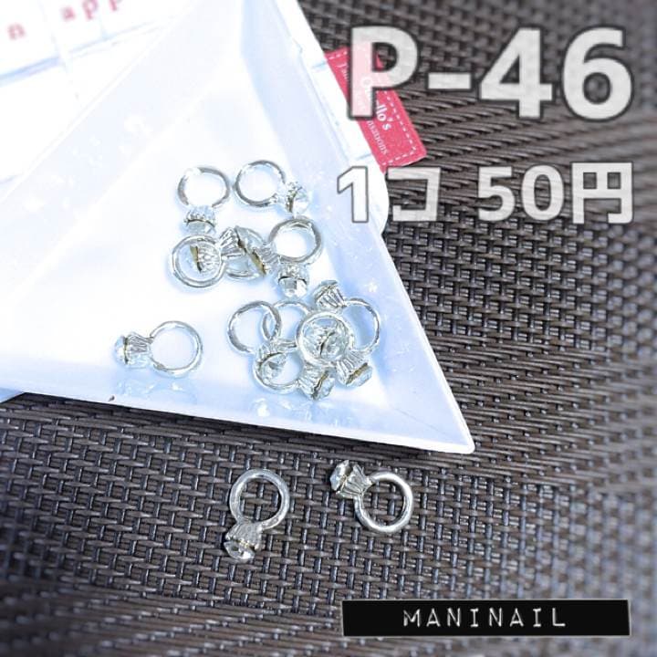 ▶︎ネイルパーツ/ストーン付きリング/P-46