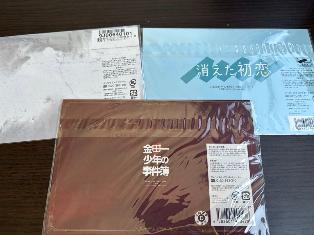 処分セール！道枝駿佑主演映画・ドラマDVD 金田一 消え恋 セカコイ