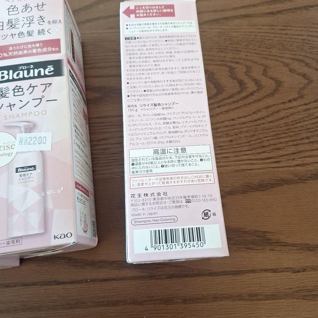 ブローネ 髪色ケア シャンプー