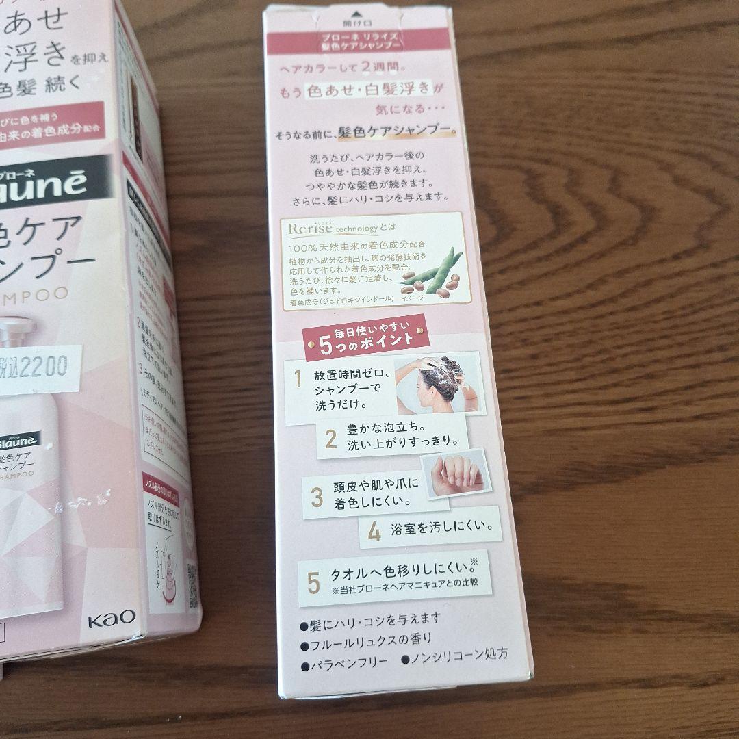 ブローネ 髪色ケア シャンプー
