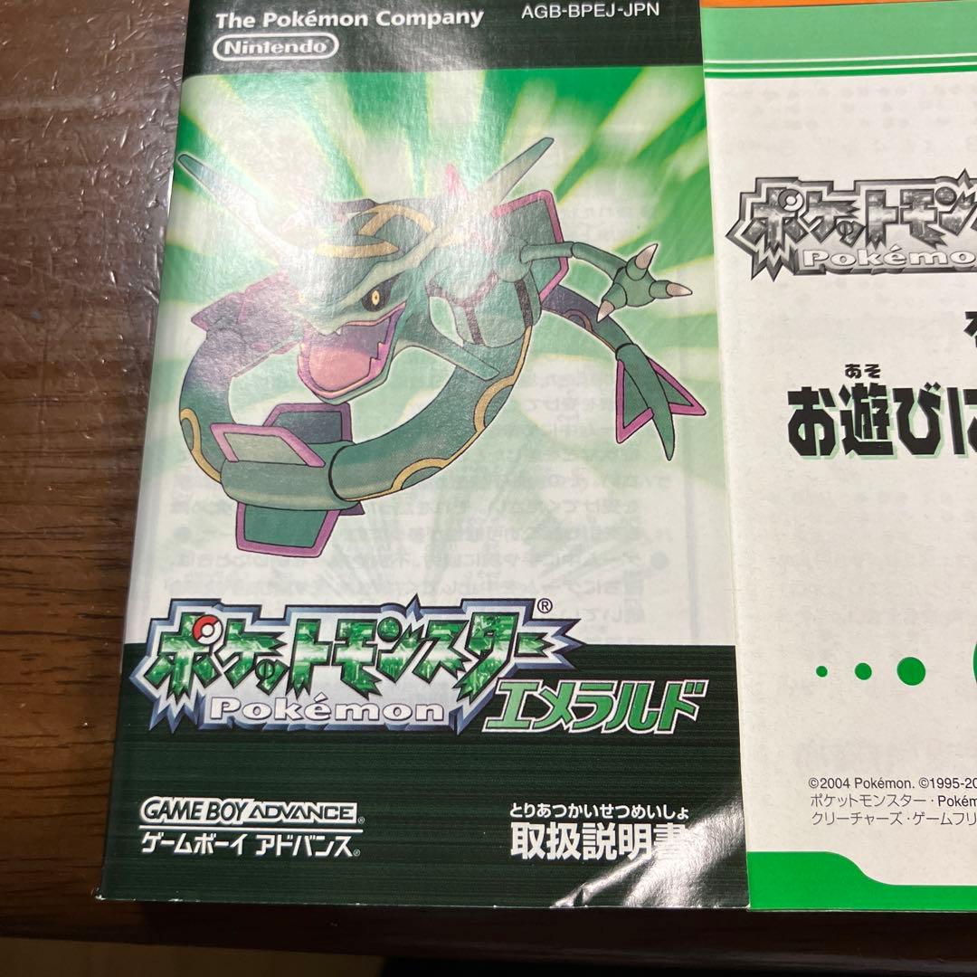 ポケモン　エメラルド　ゲームボーイアドバンス　カセット　箱説明書付き　動作確認済