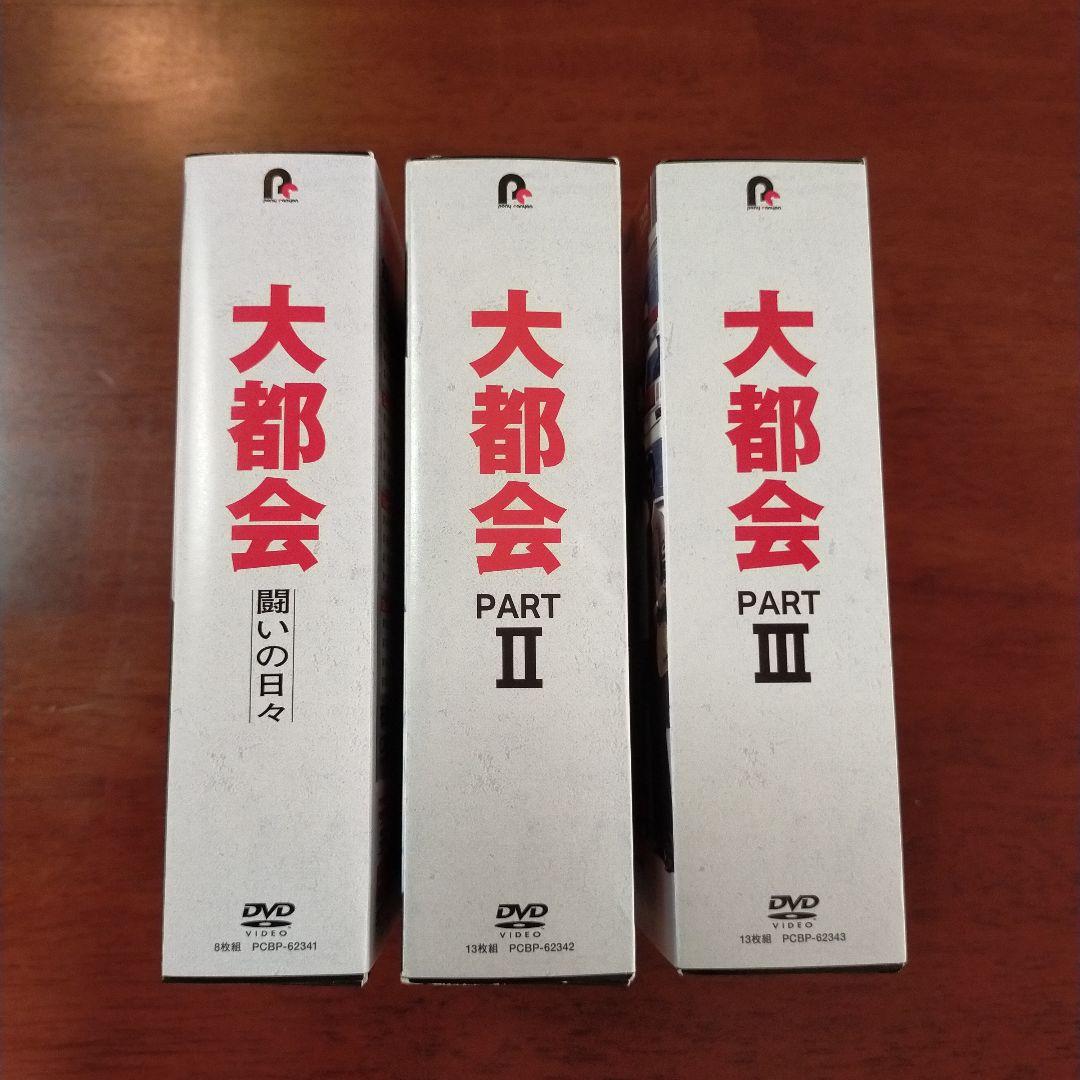 昭和刑事ドラマ 大都会DVDボックス 全3巻 34枚 コンプリートBOX