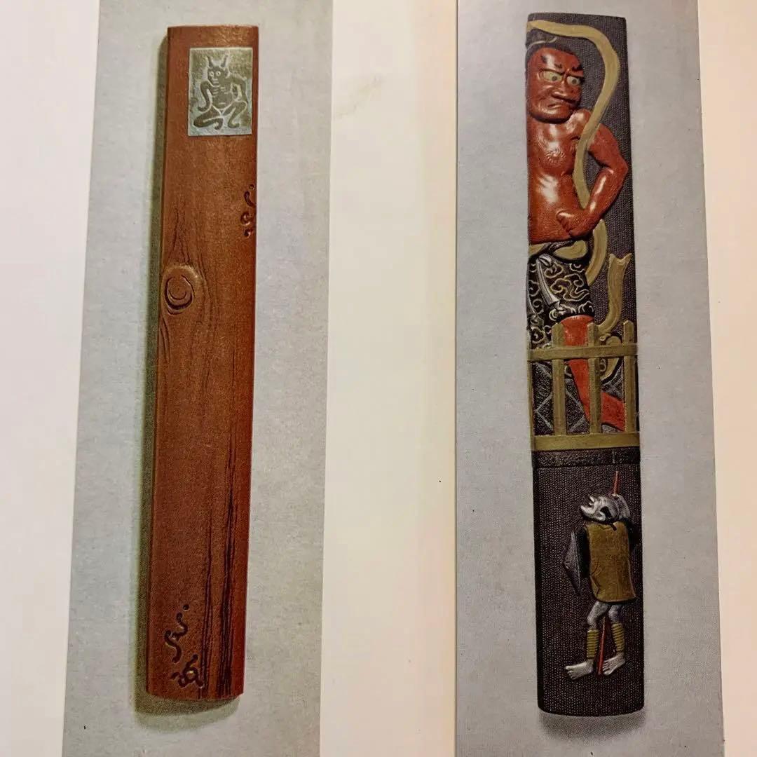 刀剣金工界の名工・安親(YASUCHIKA) の専門書　重文・重美30点