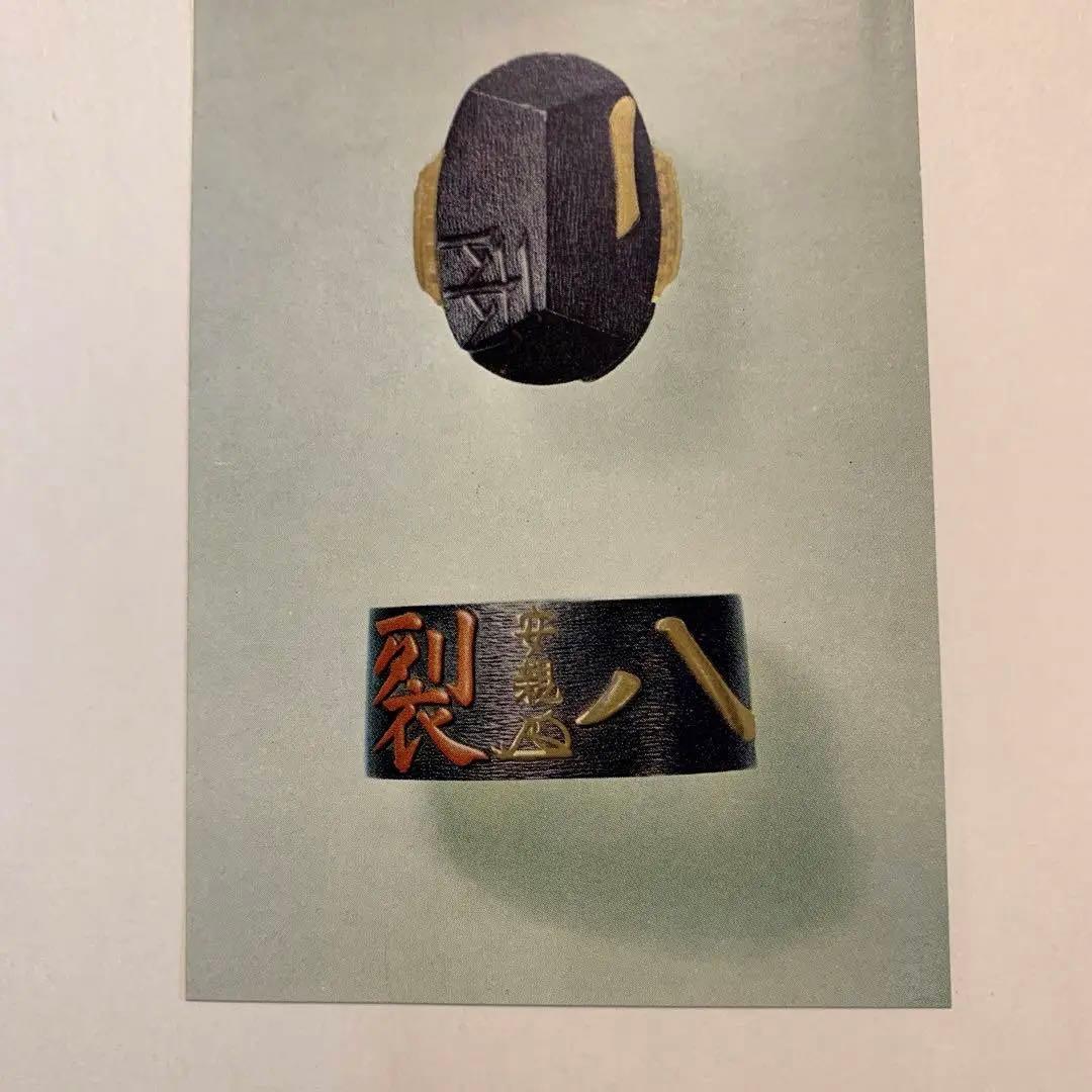 刀剣金工界の名工・安親(YASUCHIKA) の専門書　重文・重美30点