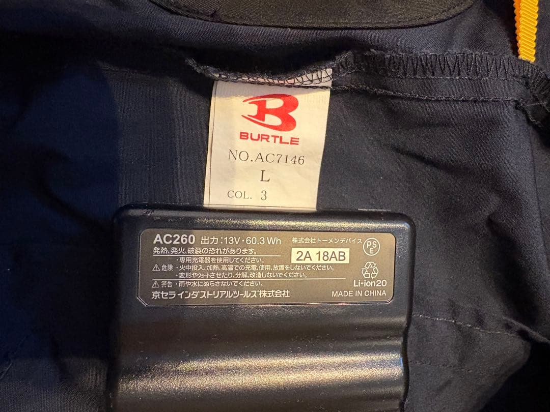 バートル　空調服Ｌサイズ　ファン、バッテリー充電器等セット。
