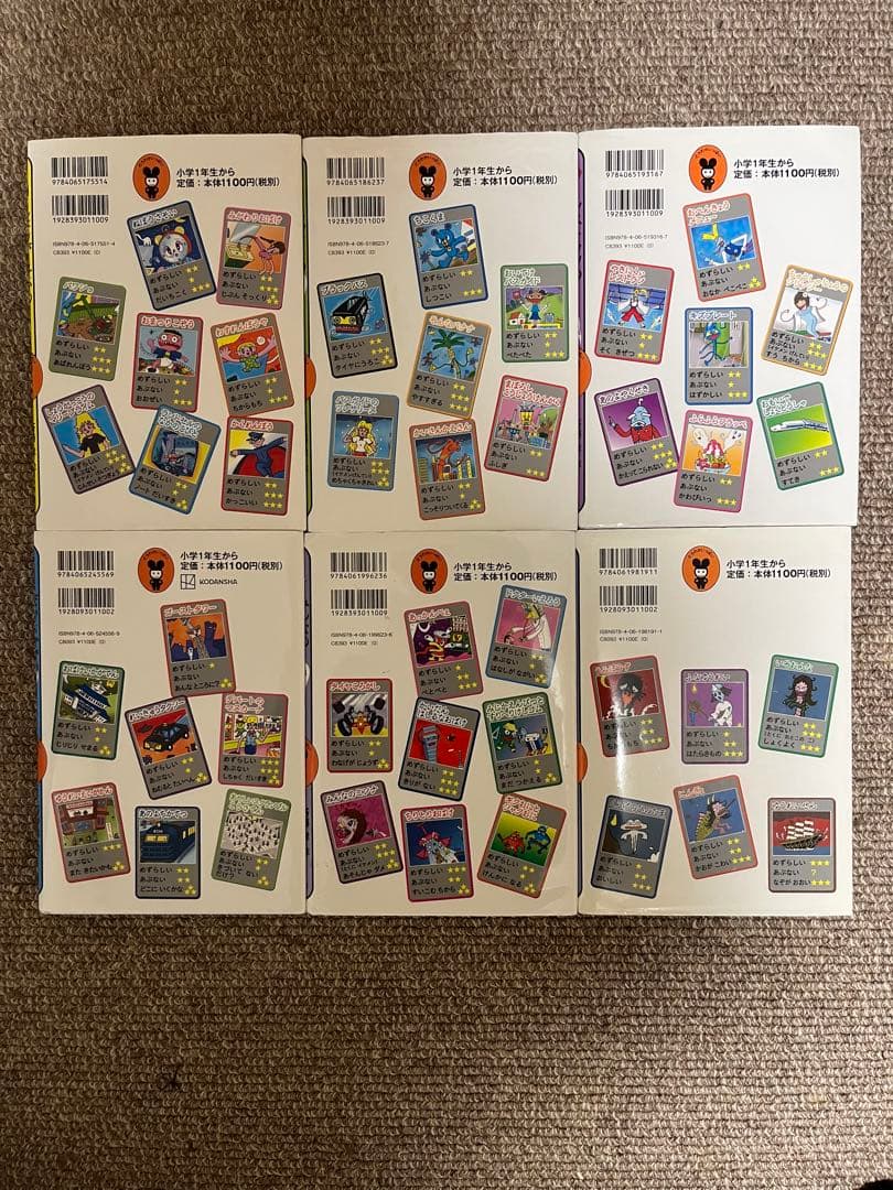 おばけずかん24冊まとめ売り（バラ売りも可）